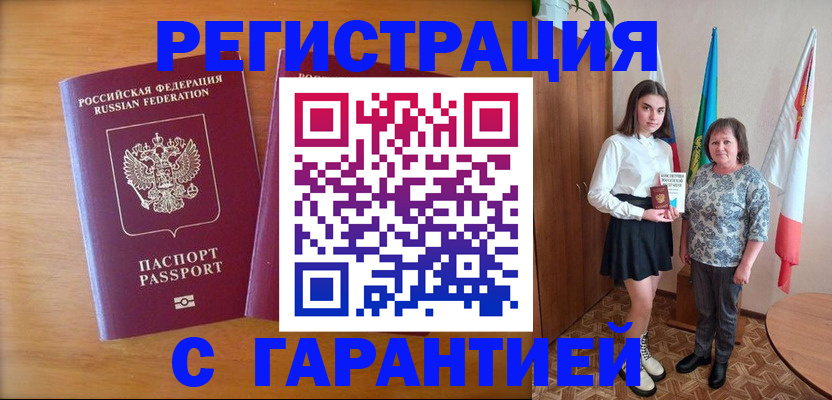 временная регистрация для школы в Наро-Фоминске